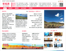 Tablet Screenshot of kezhantong.com